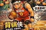 原形毕露？MIP大热铁麻🙃状元拉胯被弃用 老鹰没偷走G1谁背锅？